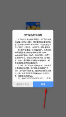 ��������app�ֻ����ͼ2