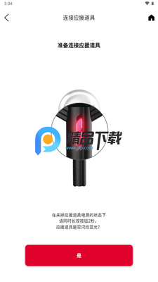 T1 Official Light StickӦԮ����ͼ2
