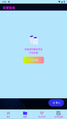 С������13.0(�Ƽ���)��ͼ3