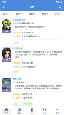 仙境初心百科官方版截图1