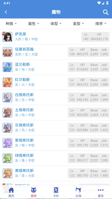 仙境初心百科官方版截图2