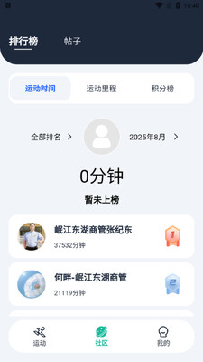 投绿控碳官方版截图4