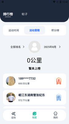 投绿控碳官方版截图1