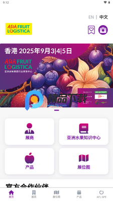 ���޹��ʹ���չapp�ٷ�(Asia Fruit Logistica)��ͼ4