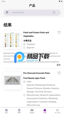 ���޹��ʹ���չapp�ٷ�(Asia Fruit Logistica)��ͼ1