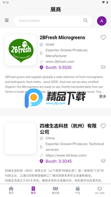 ���޹��ʹ���չapp�ٷ�(Asia Fruit Logistica)��ͼ3