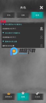迷雾游戏菜单版(Mist)截图3