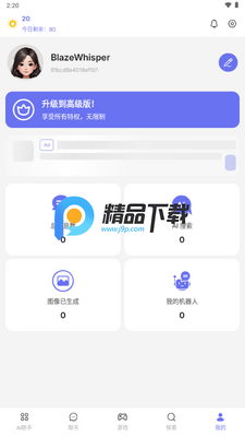 DeepAsk AI���ֹȸ���ͼ2