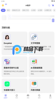 DeepAsk AI���ֹȸ���ͼ0