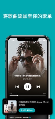 Shazam�������ѽ�ͼ3