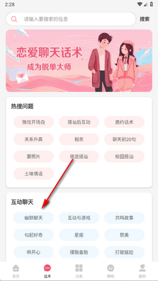 ������app�ٷ����ͼ2