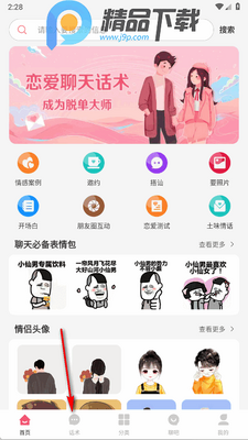 ������app�ٷ����ͼ3