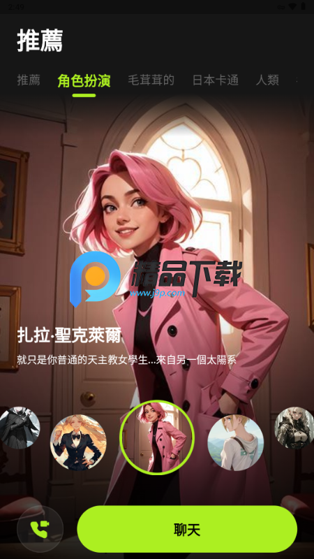 xMate Ai聊天截图3