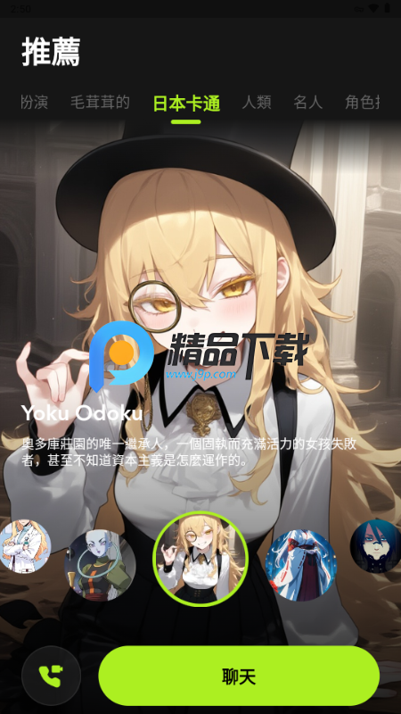 xMate Ai聊天截图2