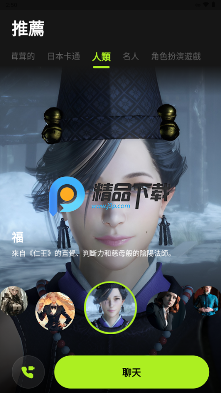 xMate Ai聊天截图0