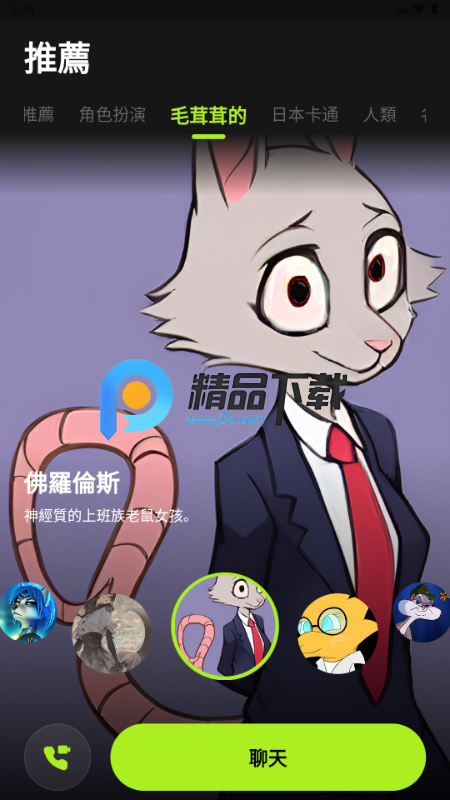 xMate Ai聊天截图1