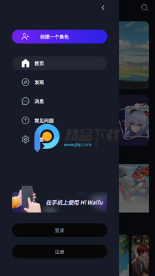 Hi Waifu�����ֻ����ͼ1