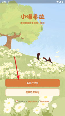 С��ϣ��app�ٷ����ͼ3
