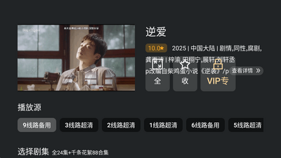 豚豚剧tv电视版截图2