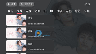 豚豚剧tv电视版截图3