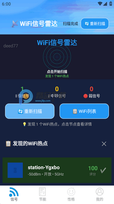 �ӿ�WiFi�޹����ͼ1
