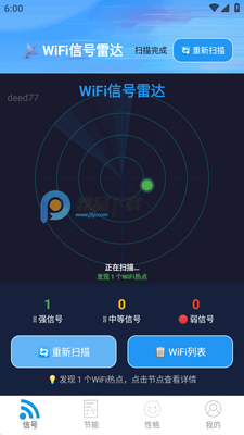 �ӿ�WiFi�޹����ͼ2