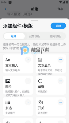 NoteMark软件官方正版截图1
