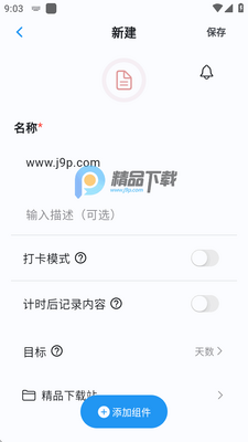 NoteMark软件官方正版截图2