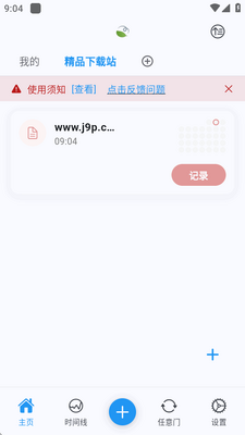 NoteMark软件官方正版截图0