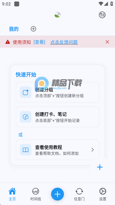 NoteMark软件官方正版截图3