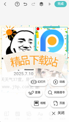 PicCollageƴ��Ȥ���°��ͼ1