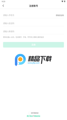 Ԫ����˾��app�ٷ���ͼ3