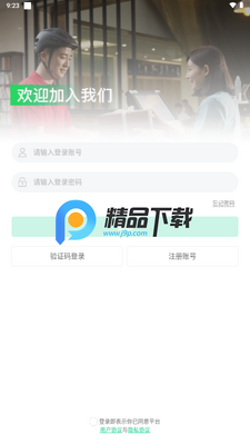 Ԫ����˾��app�ٷ���ͼ4