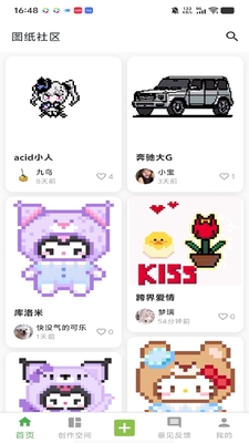 颂拼豆官方正版截图2