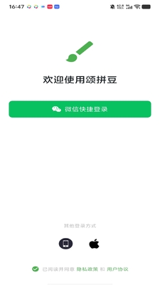 颂拼豆官方正版截图3