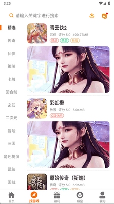 ��Դ��app�ٷ����ͼ3