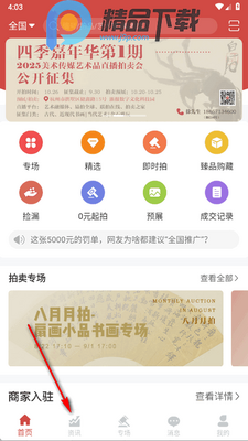 ��������app�ֻ����ͼ2