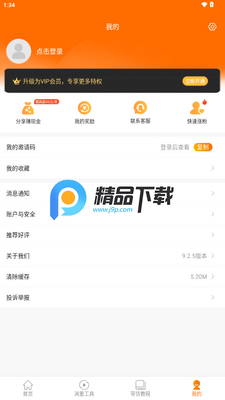 ��Ƶ����app����VIP���ͼ0