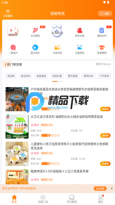 ��Ƶ����app����VIP���ͼ4