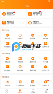 ��Ƶ����app����VIP���ͼ3