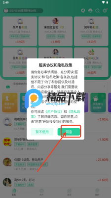 �浰׬Ǯapp�ٷ������ͼ1