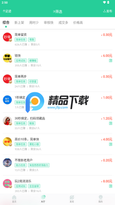 �浰׬Ǯapp�ٷ������ͼ2