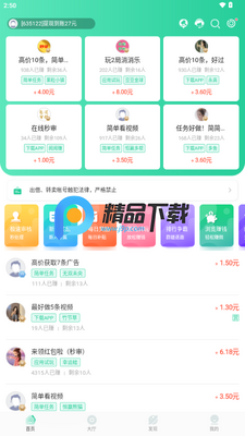 �浰׬Ǯapp�ٷ������ͼ3