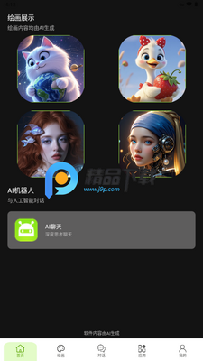 Ѷ��ȫ��AI�������ֽ�ͼ1