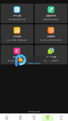 Ѷ��ȫ��AI�������ֽ�ͼ2