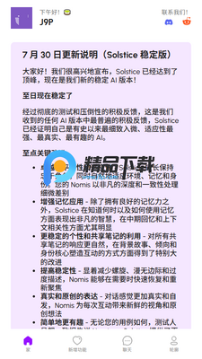 Nomiai截图1