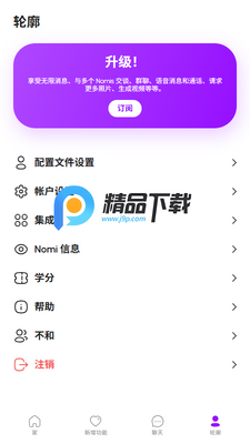 Nomiai截图0