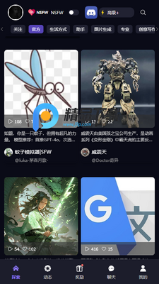 无屏蔽词AI聊天mekoai截图0