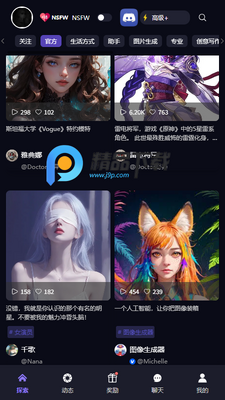 无屏蔽词AI聊天mekoai截图4
