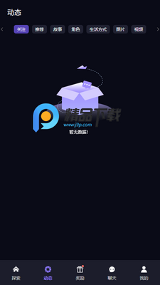 无屏蔽词AI聊天mekoai截图1